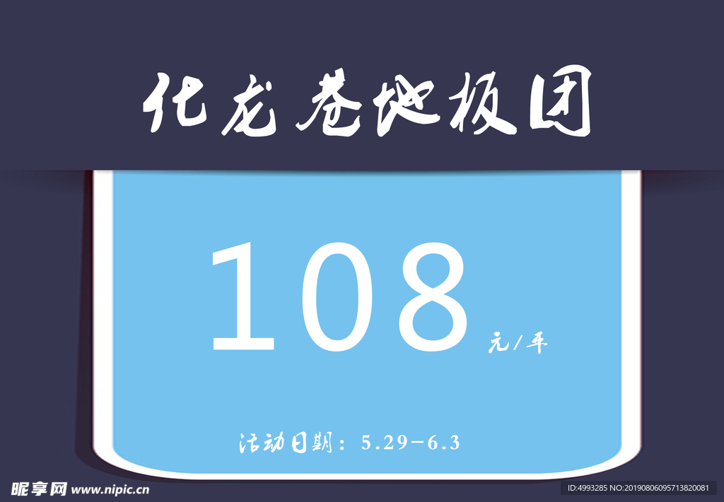 地板标价签
