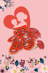 母亲节