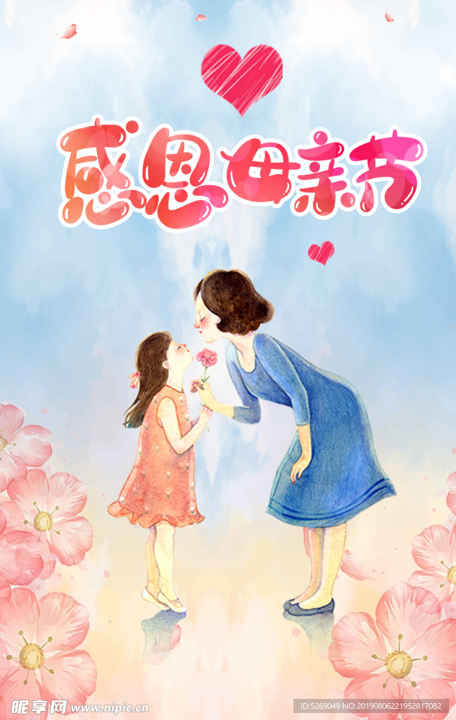 感恩母亲节