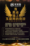 美美咖当美业插上互联网的翅膀