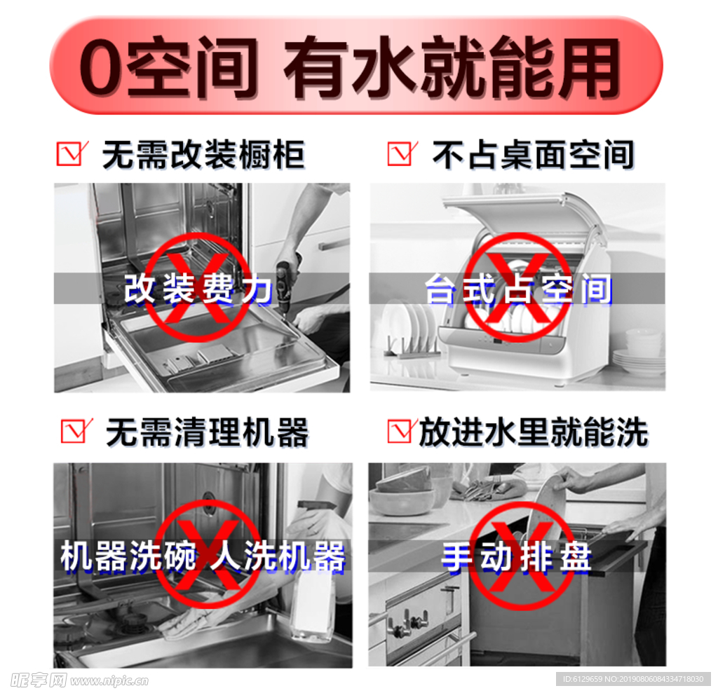 淘宝主图