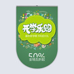 开学季吊旗