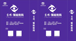 聚能教育手提袋
