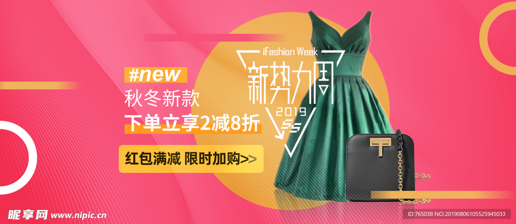 女装