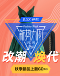 女装