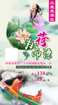 为荷而漂