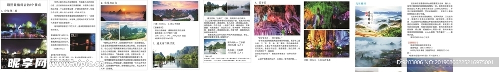 旅游海报