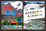 旅游传单