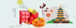 淘宝中秋节月饼