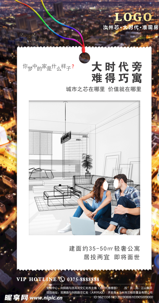 公寓推图