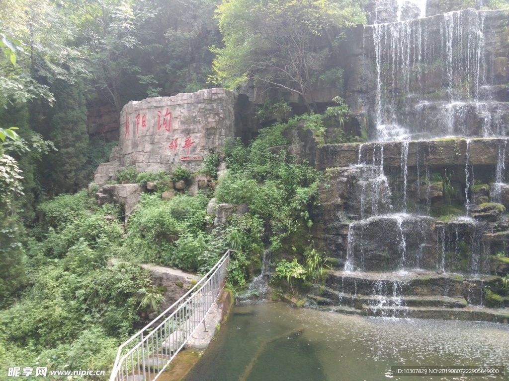 朝阳沟景区