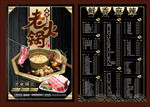 老火锅菜单