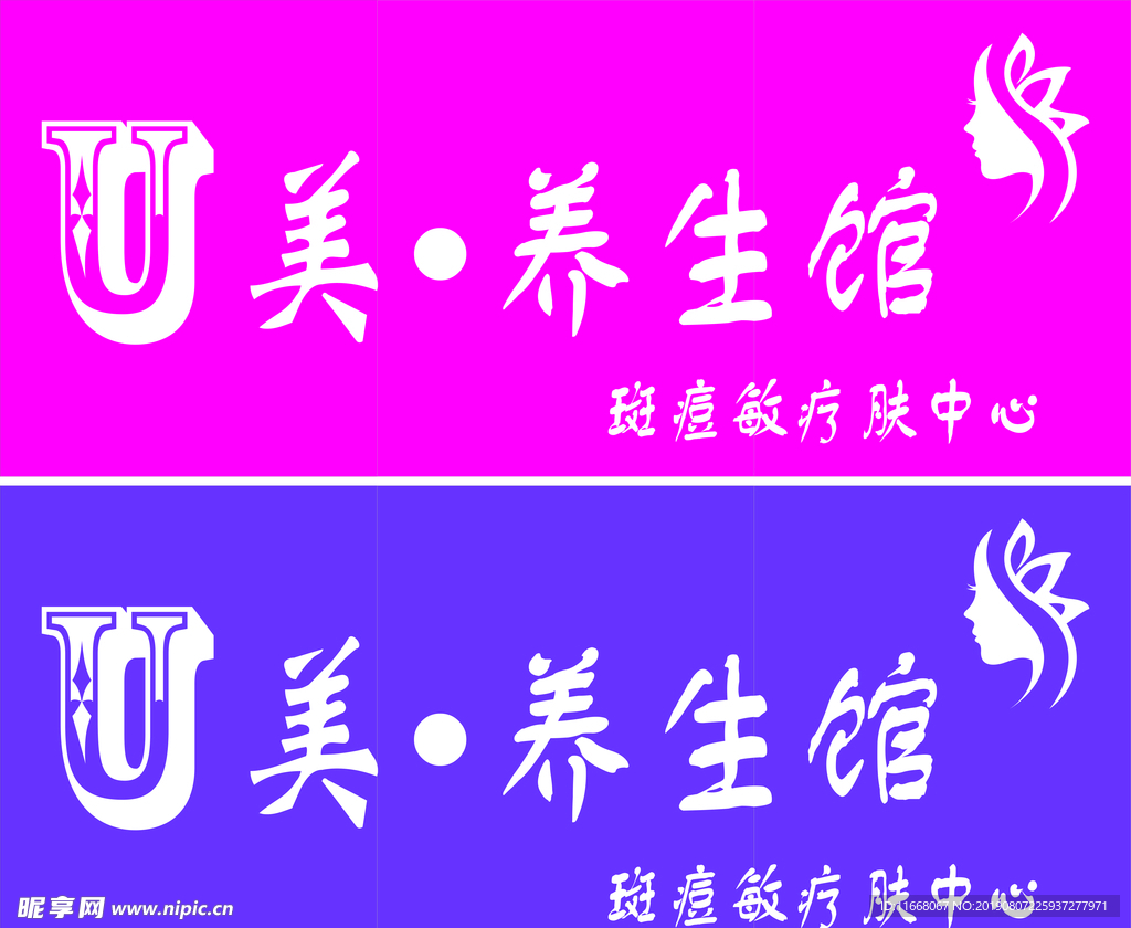 美容logo