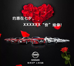 约会在七夕