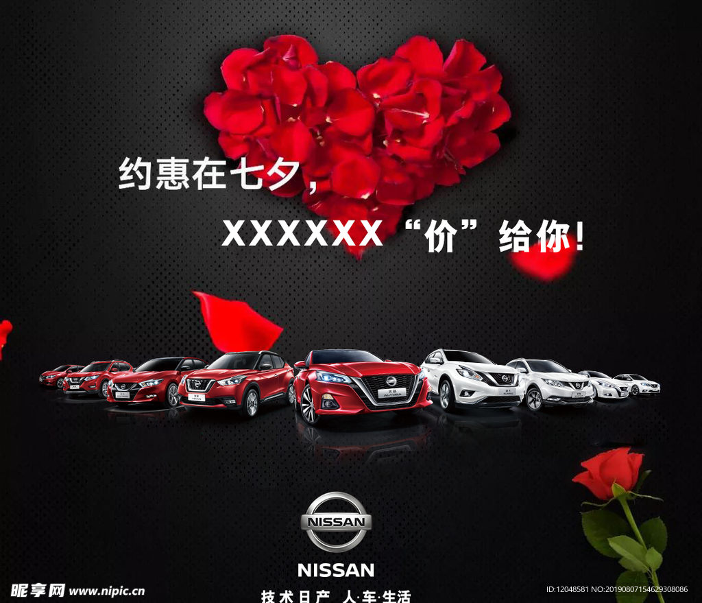 约会在七夕