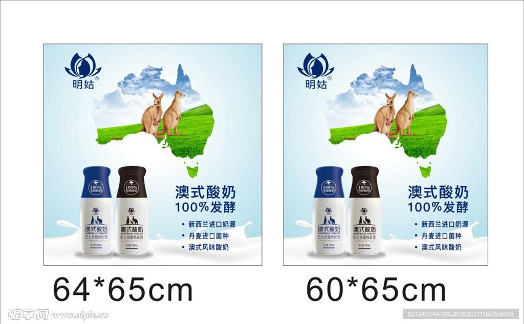 明姑