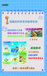完整的科学教育体系