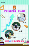 5因材施教