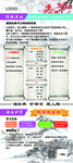 传统文化快乐识字