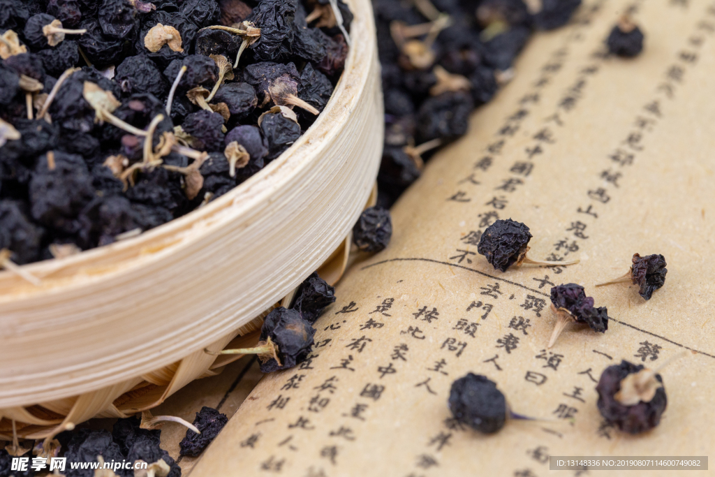 黑枸杞