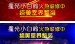 装修中