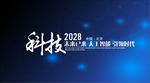 科技几何背景