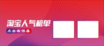 banner背景