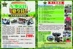 军事 夏令营 暑假 单页 海报
