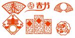 春节素材