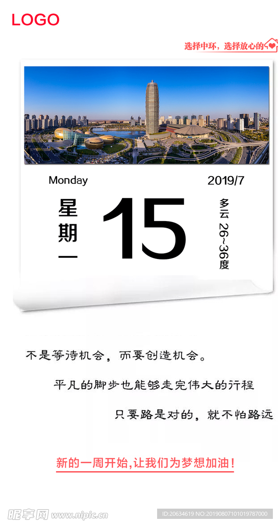 早安心语