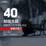 招聘系列海报