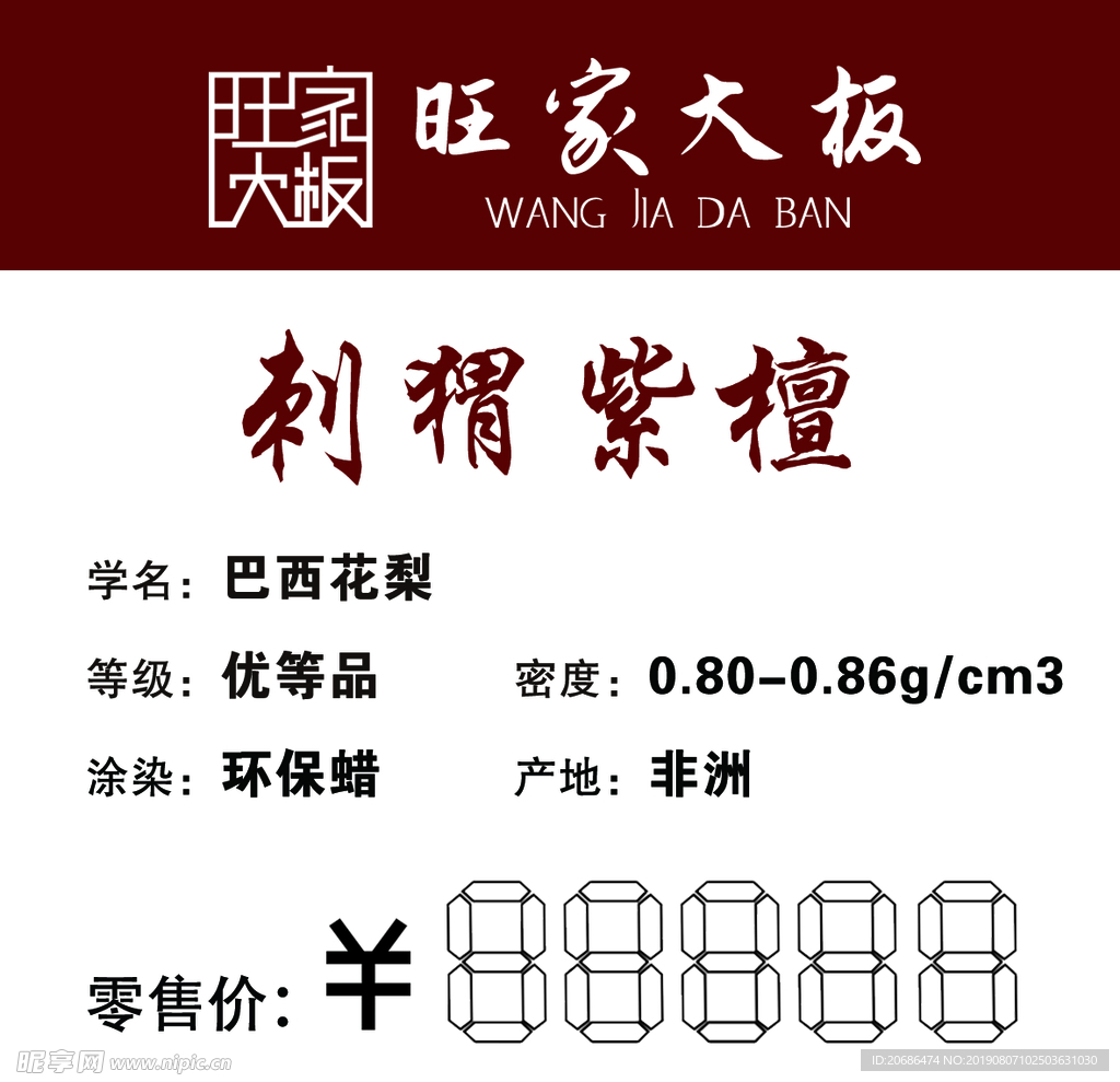 产品桌牌