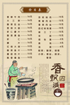 面馆价目表