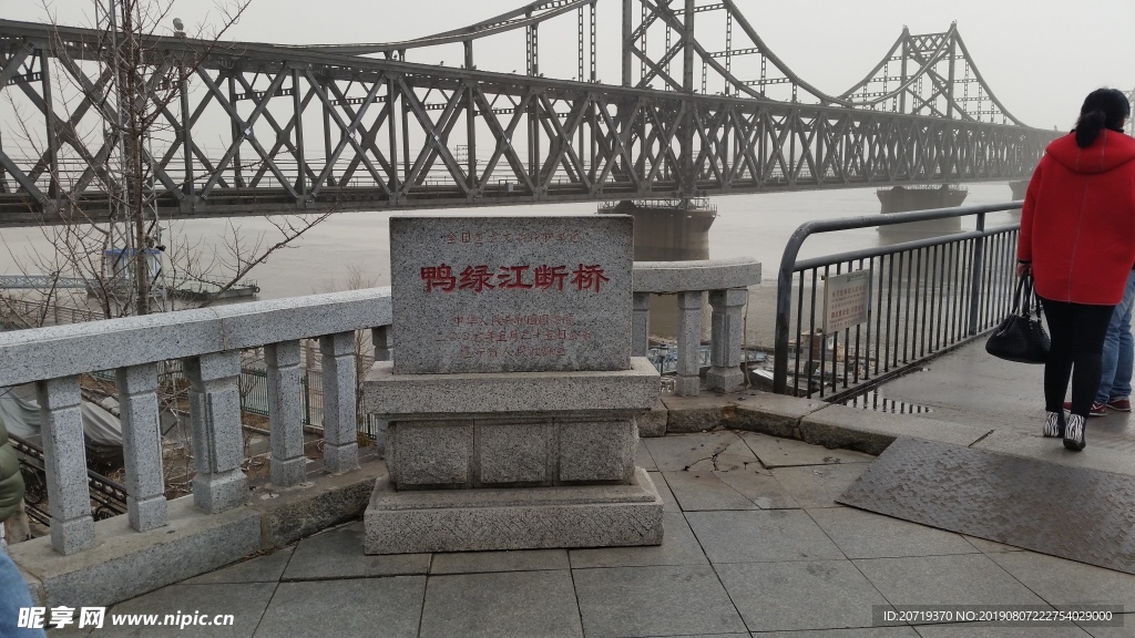 鸭绿江断桥