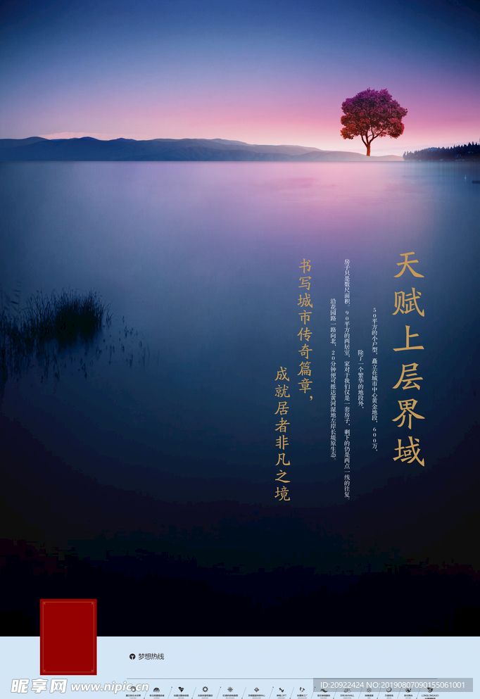 地产海报