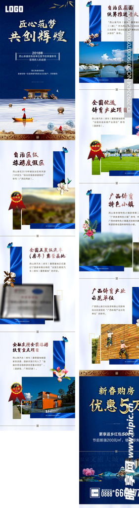 微信长图