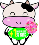 情人节小牛