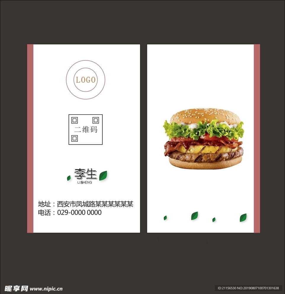 简约名片