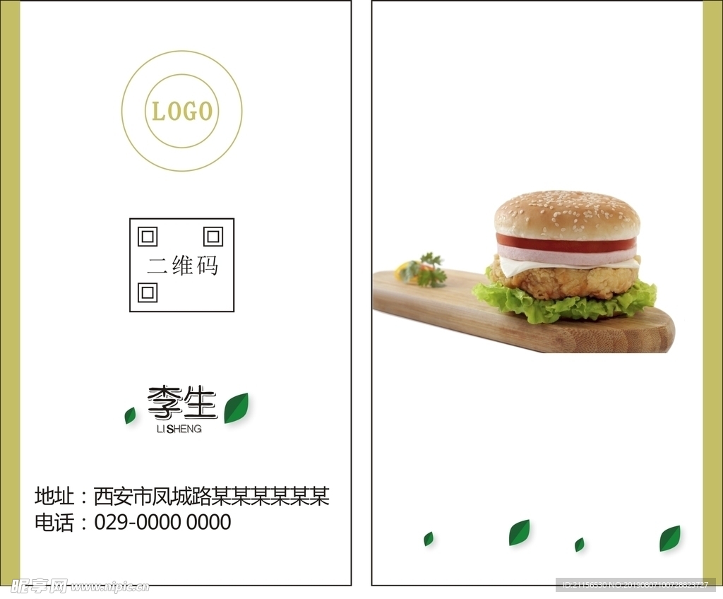 简约名片