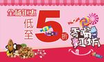 零嘴工坊