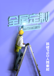 装修