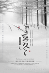 大雪