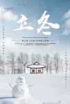 大雪
