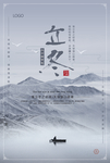 大雪