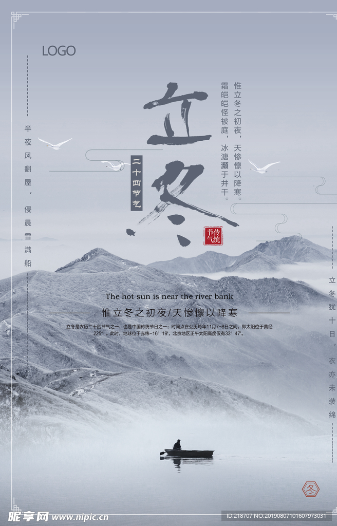 大雪