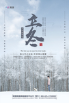 大雪
