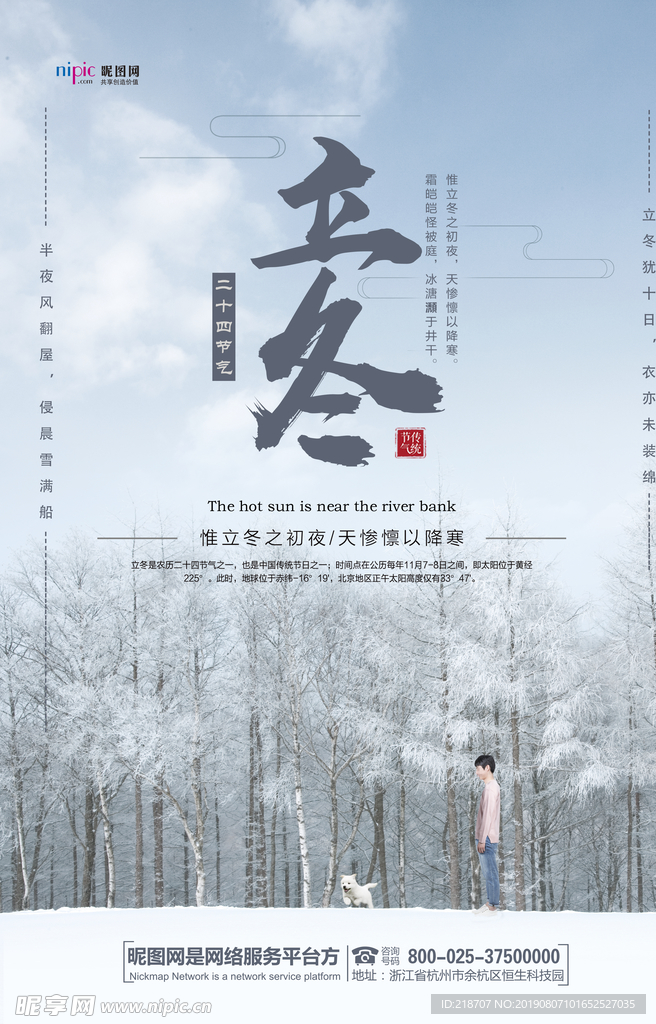 大雪