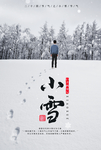 大雪