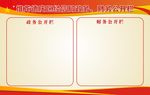 经信局公开栏