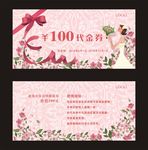 代金券